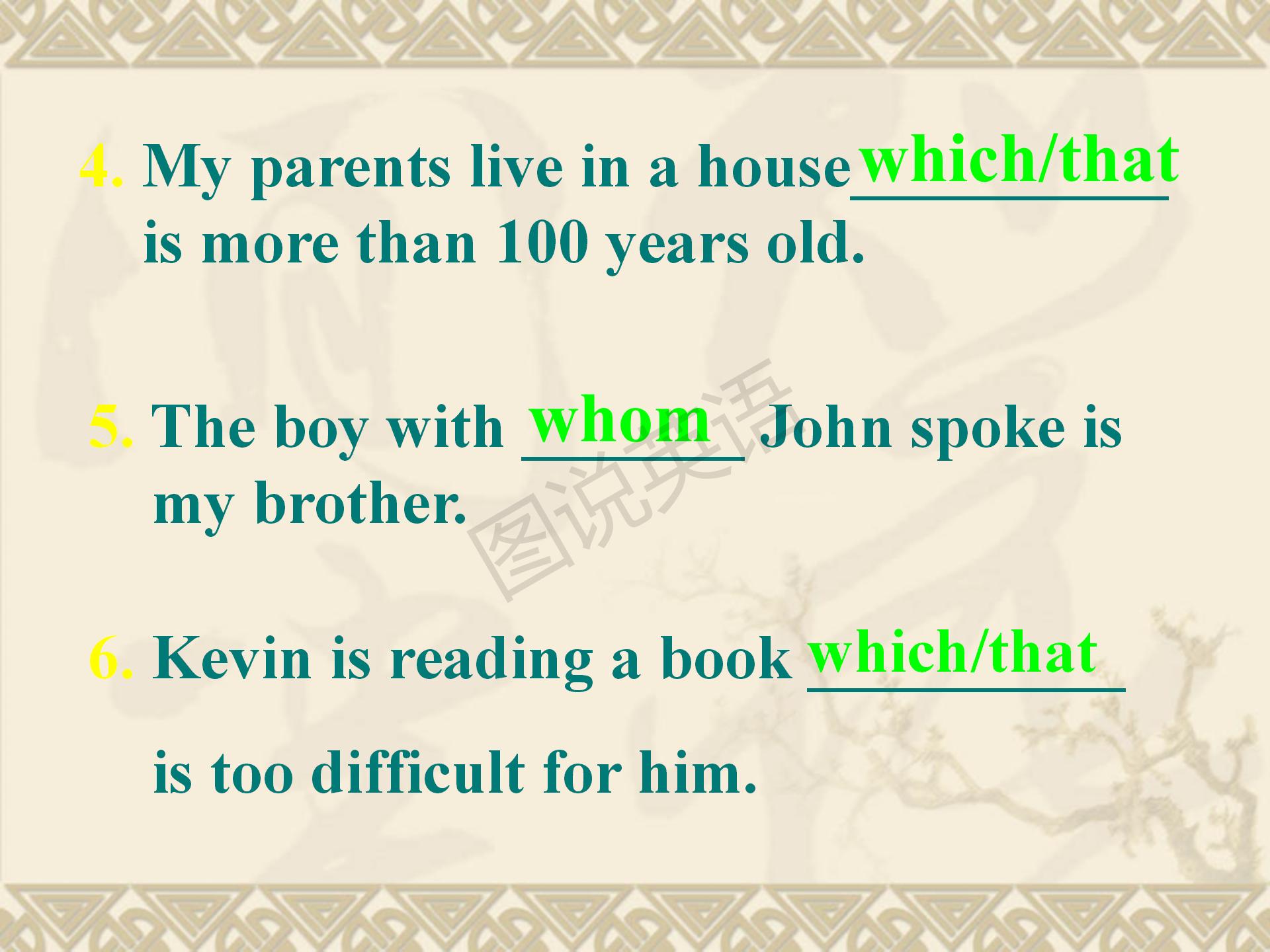 新世纪英语语法教程定语从句,新概念英语第一册定语从句练习题