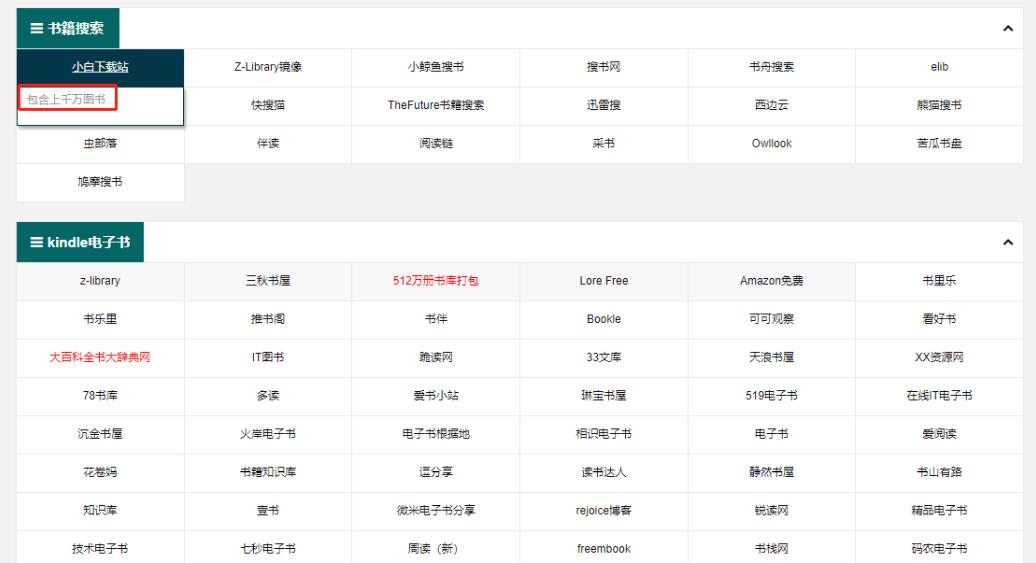 职场必备100个网站,职场小白必收藏十大网站
