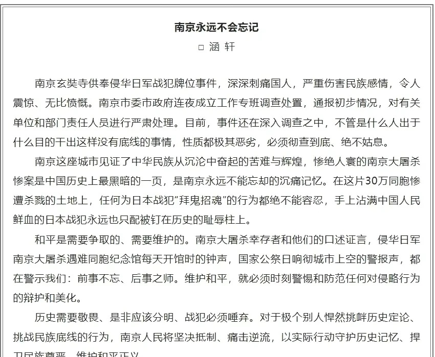 拍电影开公司，玄奘寺传真法师的罪过，不只供奉日本战犯那么简单