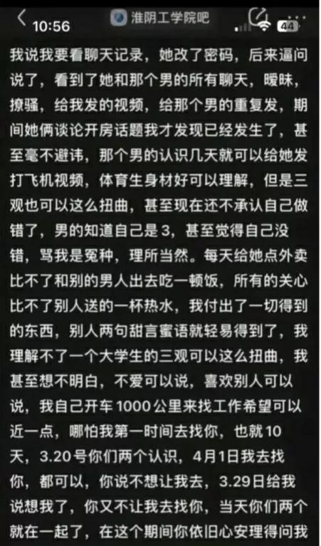 淮阴工学院事件女生,江苏淮阴工学院女学生劈腿同学