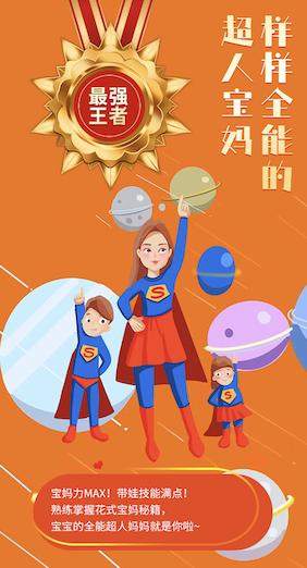 三元妈妈奶粉,三元奶粉年终奖