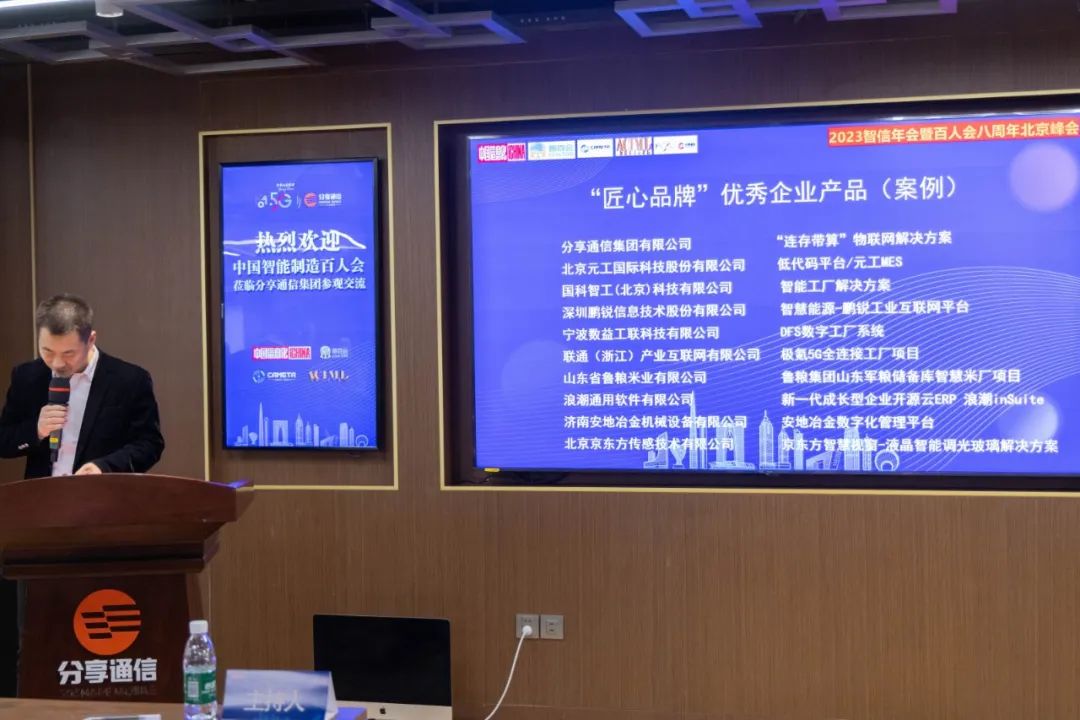 元工国际斩获2022年度智造百强榜两项殊荣