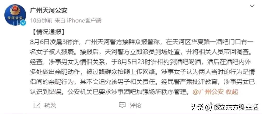 醉酒女酒吧门口遭男子摸下身，女子回应：喝多了，和男朋友没忍住