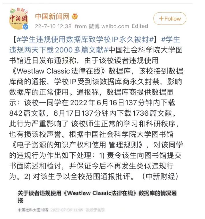 建议收藏！新传人如何免费*载下**国内外文献？看这篇就够了