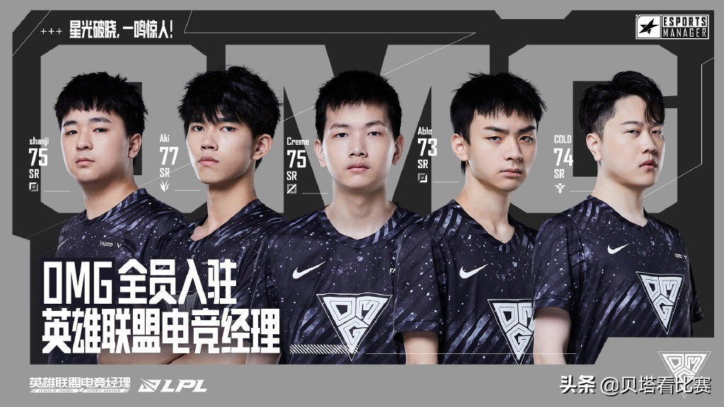 电竞经理bin最强阵容,电竞经理tes阵容变化