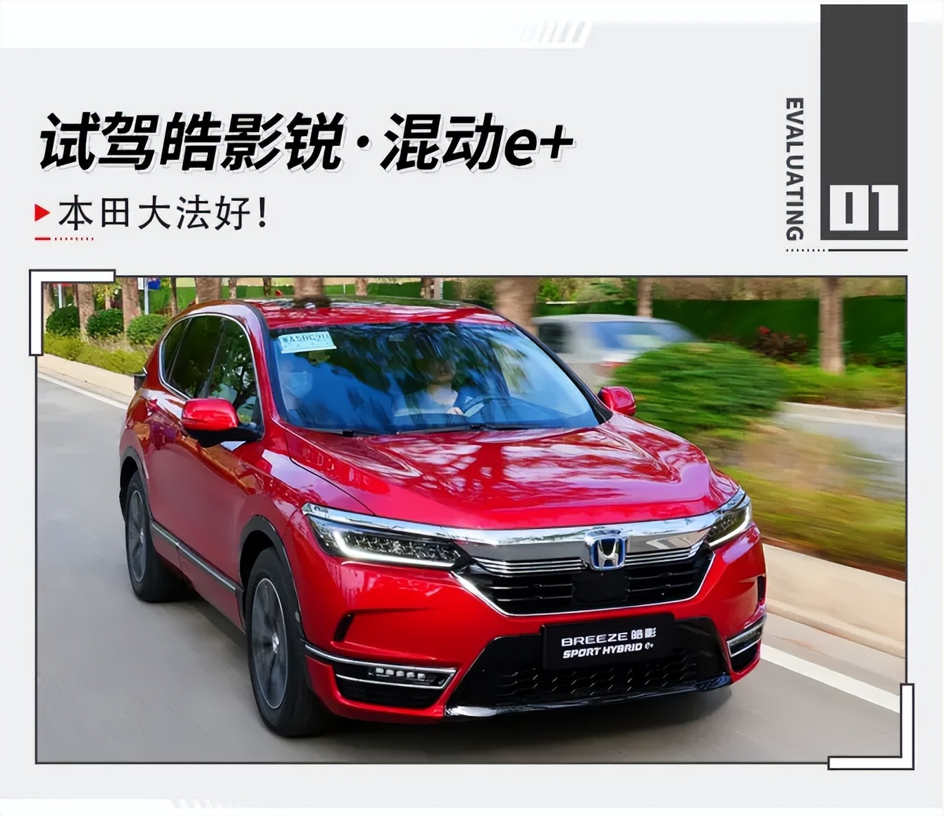 全新本田皓影实车曝光,本田皓影新款车型上市