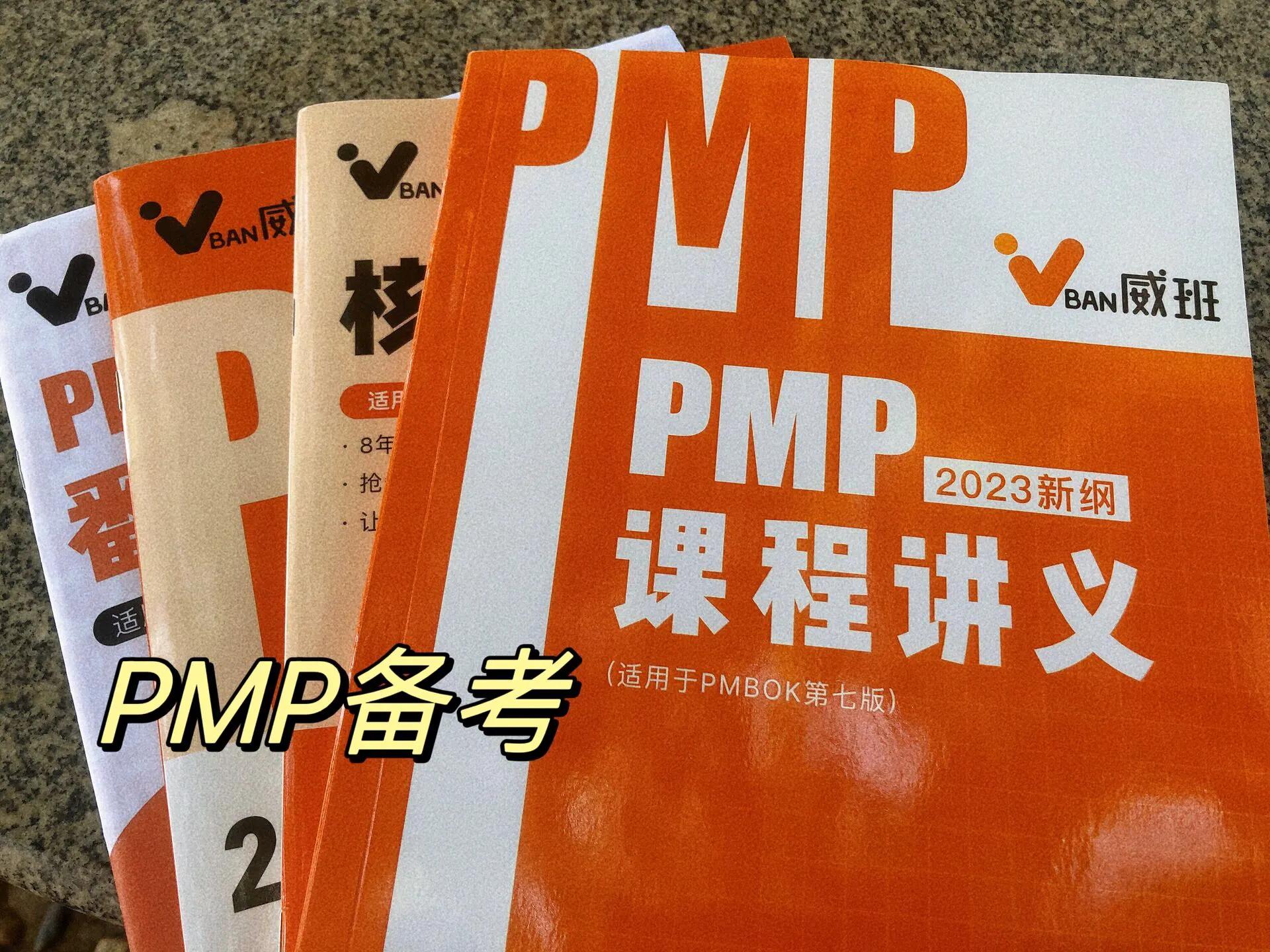 威班pmp和光环,威班pmp课