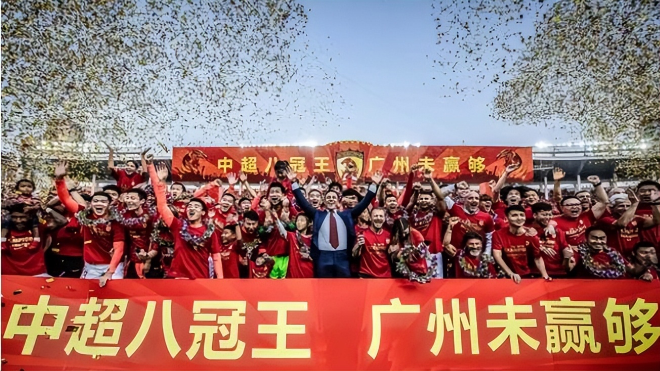 广州恒大剑指四冠王,广州恒大8冠王回顾