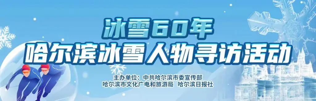 冰雪人物寻访⑩“DJ三剑客”让“冰城声音”响彻冬奥赛场