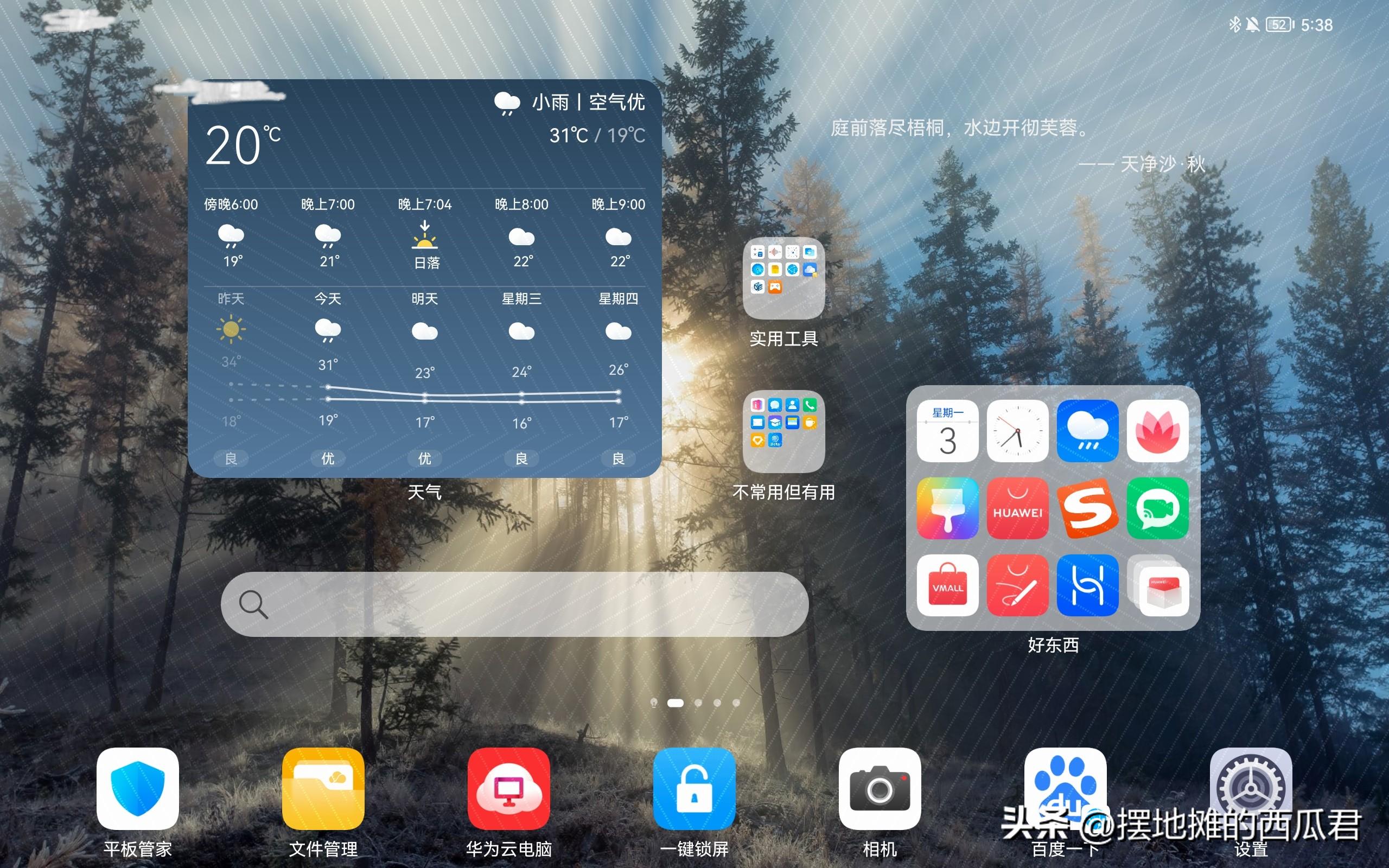 学生学习平板还是学习机好,华为苹果三星平板买哪个