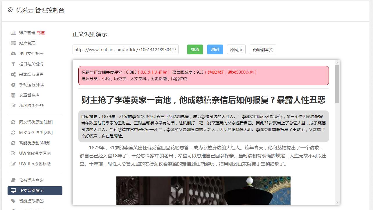 网站访客统计代码,网站访客获取