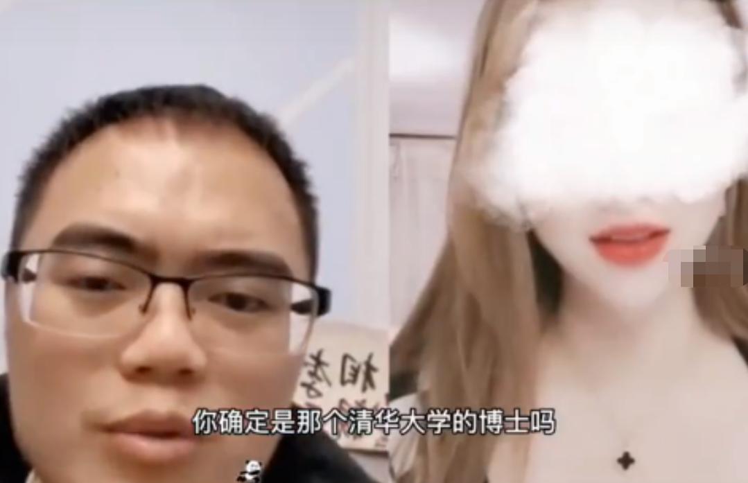 自称是清华毕业的女主播,清华学历女主播
