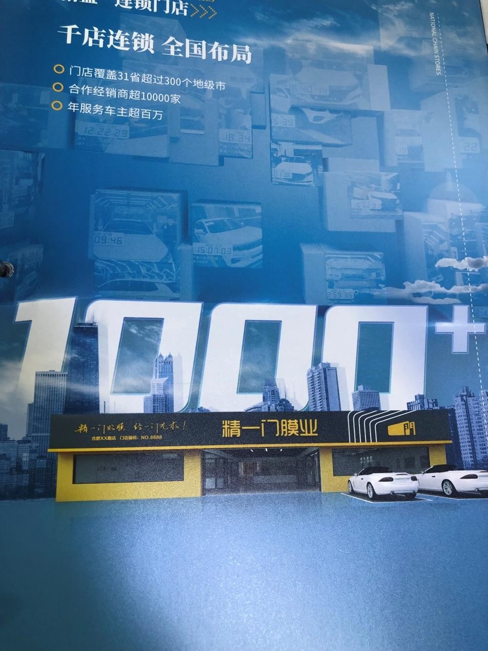 4s店送的膜哪个比较好,4s店送的高清膜好吗