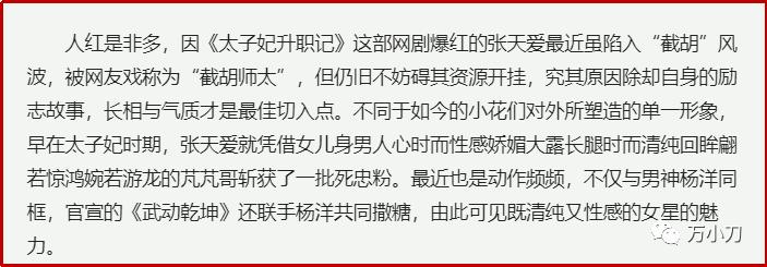 “长腿女神”张天爱:从做巩俐“光替”到演太子妃走红,情史成谜