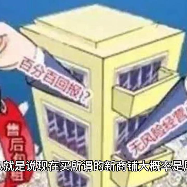 投资商铺到底能不能赚钱,现在的商铺还可以投资吗