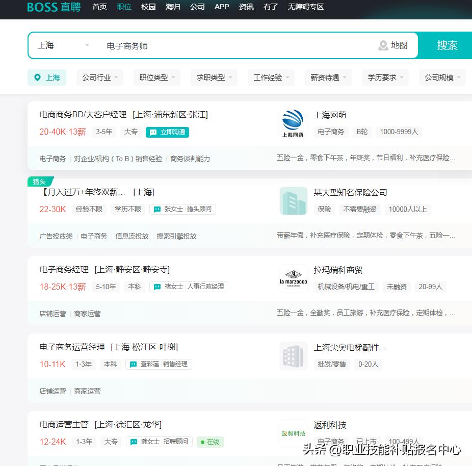 电子商务师三级资格证有用吗,助理电子商务师有前途吗