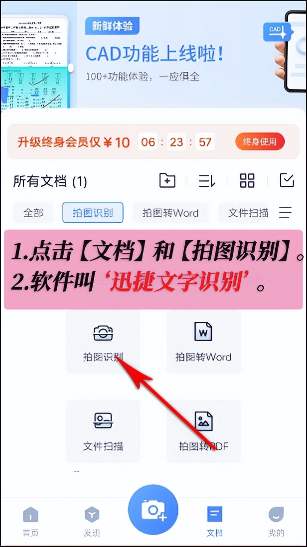 短视频批量转文字,批量图片转文字软件