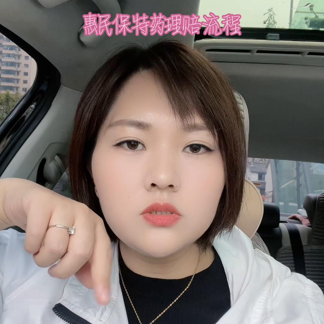 北京普惠保特药理赔范围,国药特药卡理赔