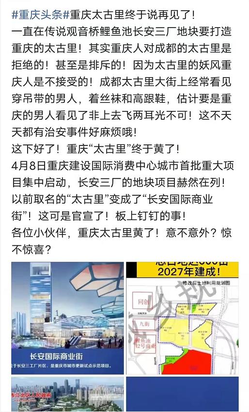 重庆太古里最新规划,重庆太古里高清图片