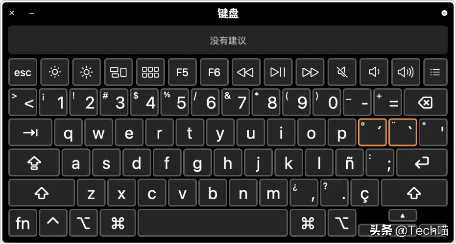 mac键盘怎么切换数字和符号,mac怎么打出按键右边的符号
