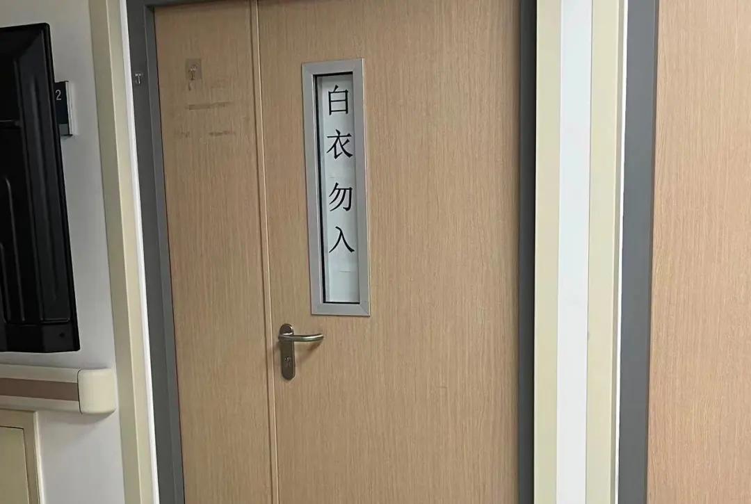 好像腿里有鱼在游还吐泡泡，医生把我捆起来做了一晚监测