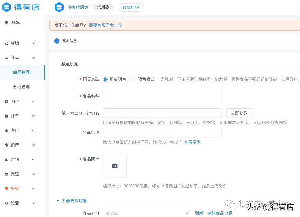 微信小程序商家怎么申请小程序,微信小程序商家怎么做
