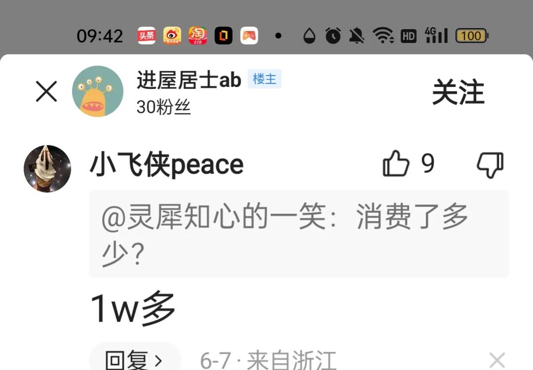 细扒爱牵手董小姐的奢侈品和高消费，我明白网友们生气的原因了