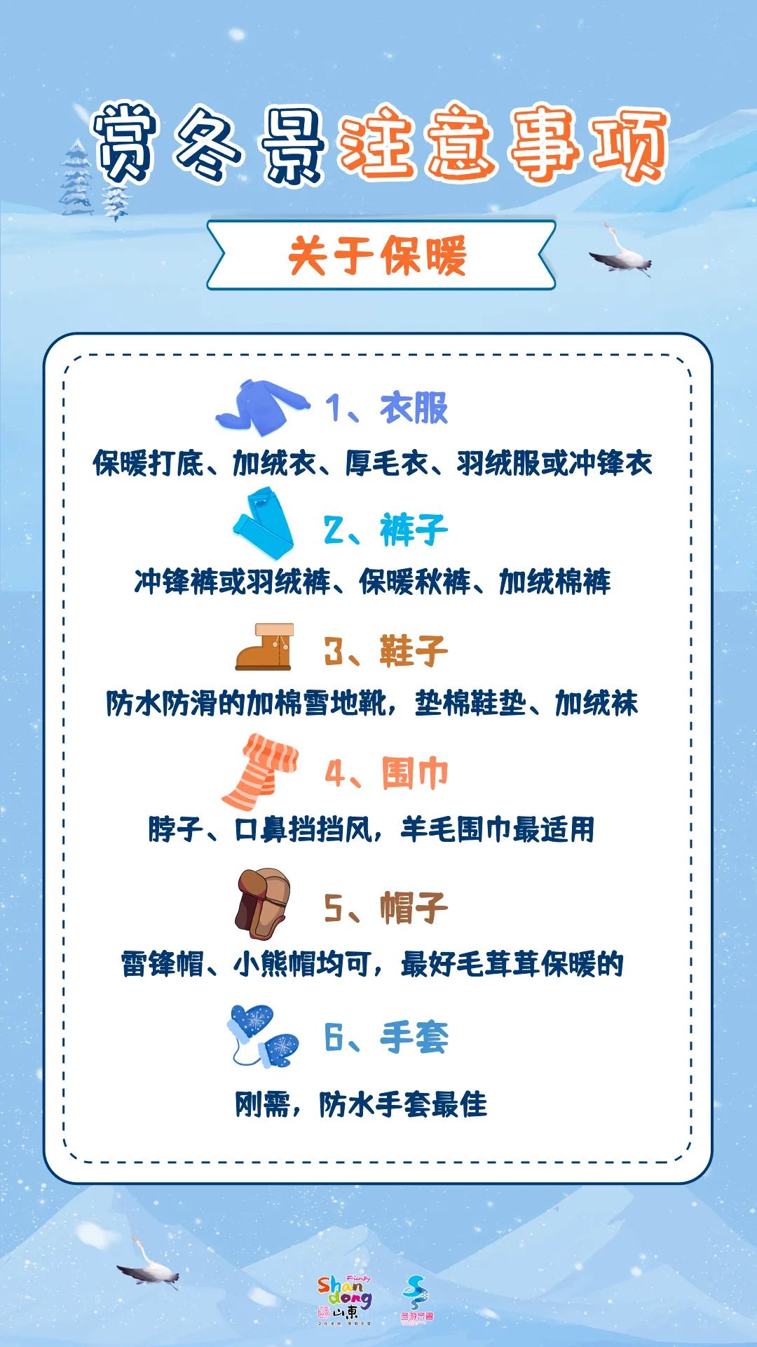 冬季山东十大美景,旅游山东最值得去的地方冬季