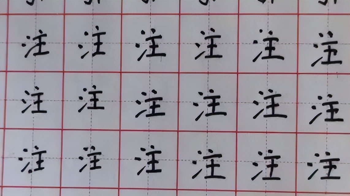 教你快速练习写好字,一个技巧教你写好字