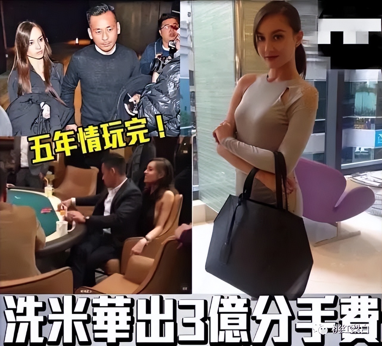 给小三分手费1500万,给小三丰厚的分手费