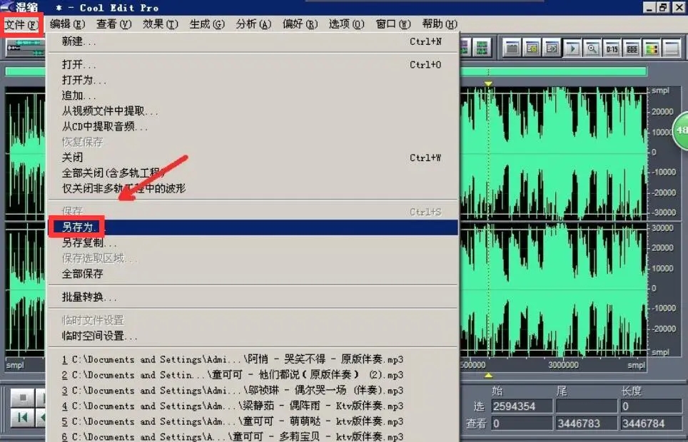 录音转文字免费软件哪个最好,手机录音剪辑软件哪个好用免费