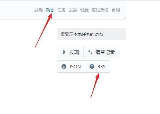 利用check酱监控网页并生成rss