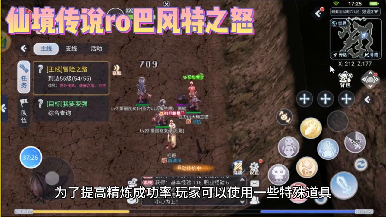 仙境传说ro巴风特之怒攻略,仙境传说ro手游平民法师装备