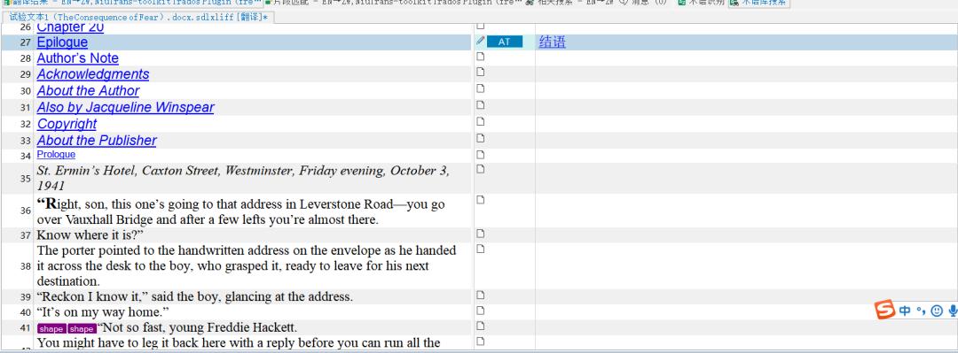 trados预翻译功能,trados机器翻译插件