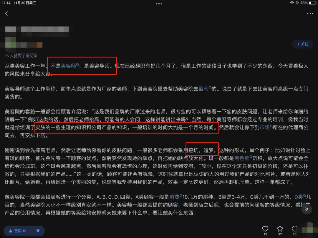 美容导师是什么角色,移动美容导师干嘛的