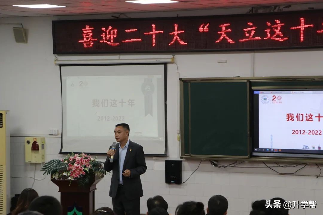 立达铸魂，弘道笃行——陈光明校长作《我们这十年》专题报告