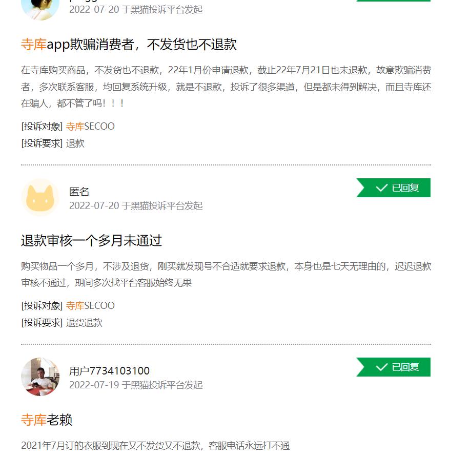 寺库奢侈品购物平台怎么不发货,以奢侈品电商生意起家的寺库