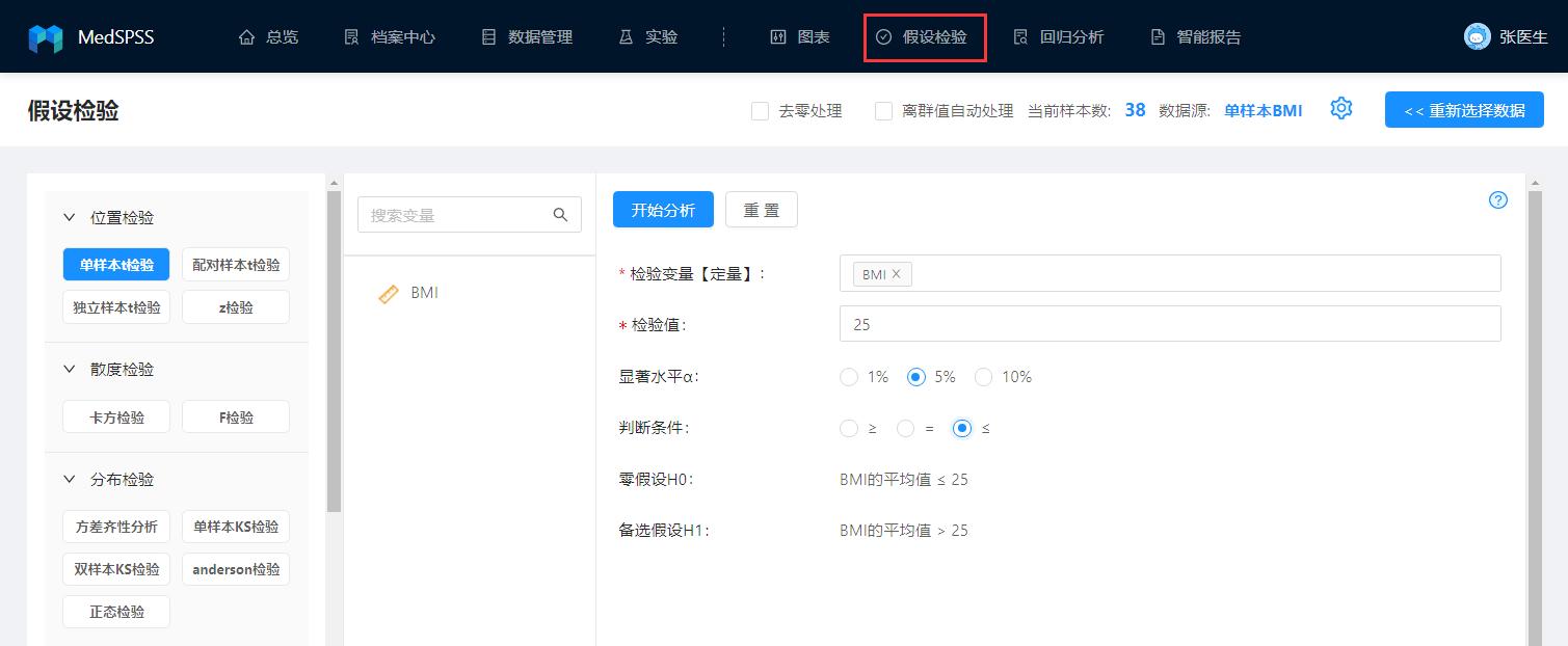 spss独立样本t检验的教程,独立样本t检验spss怎么操作