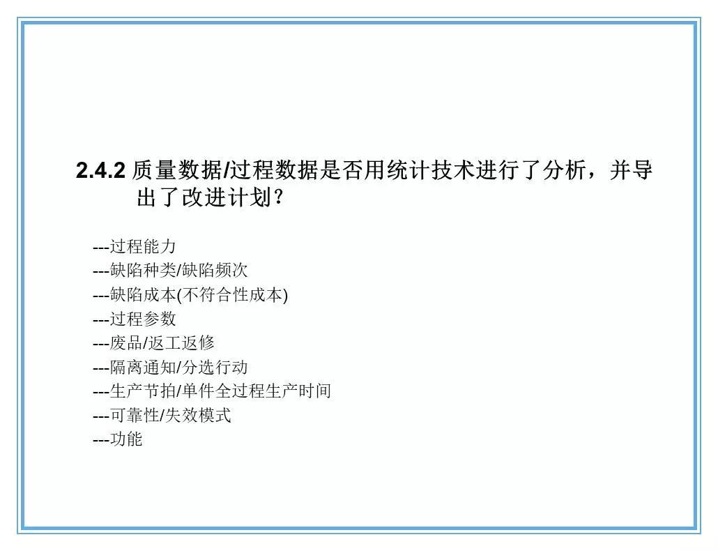 供应商质量管理258页ppt,供应商质量培训ppt