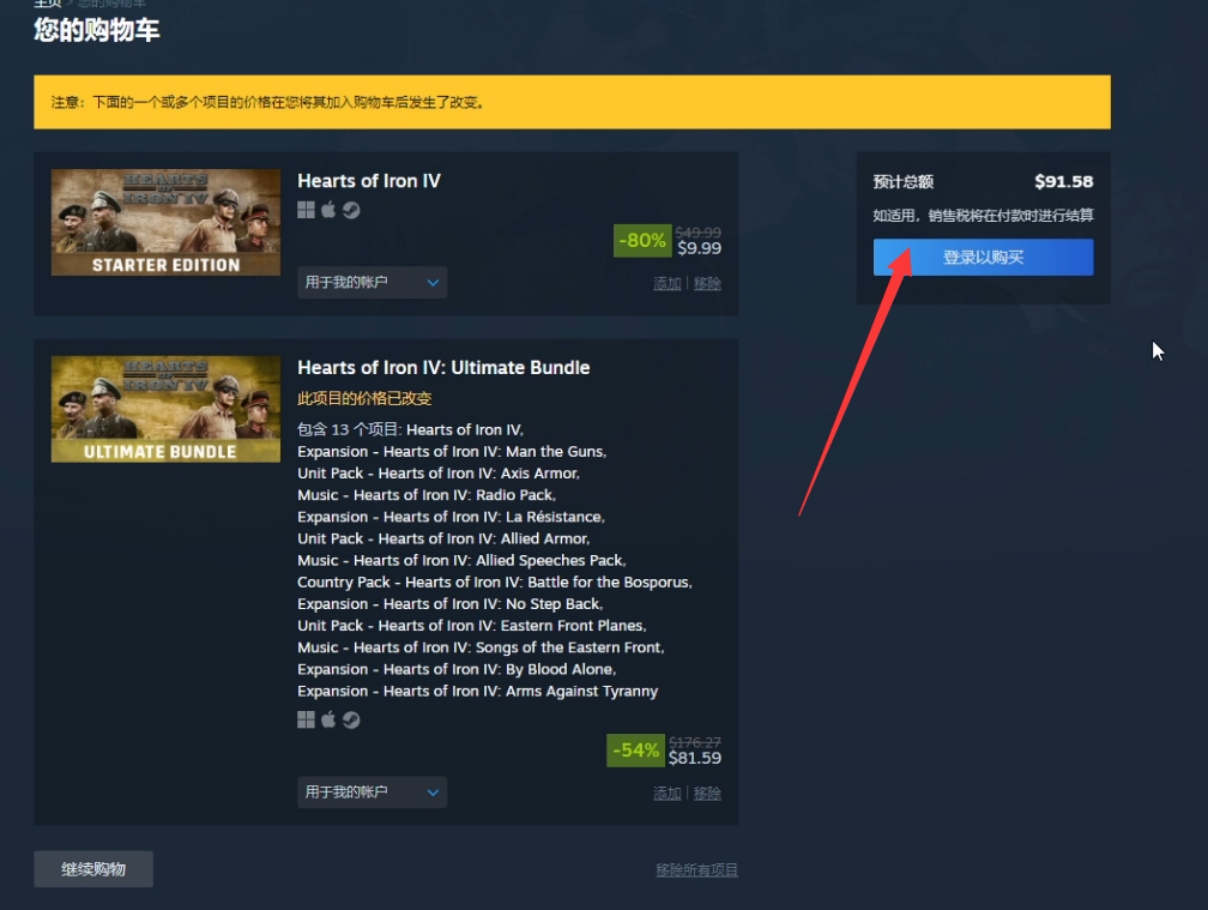 钢铁雄心4锁国区了怎么买,钢铁雄心4锁了哪些区