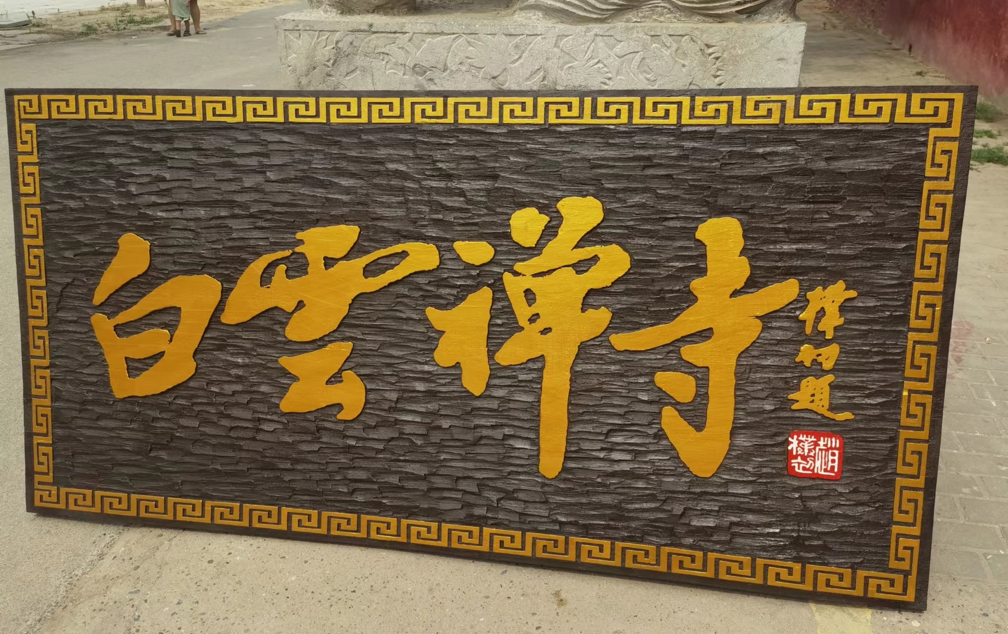 白云寺是河南四大名寺吗,河南四大白云寺名寺