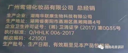 消字号产品号称可改善妇科疾病，海雅惠联被指具有团队计酬特征？