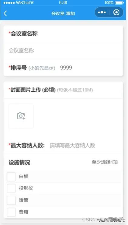 微信会议室预订小程序,微信会议室预订app