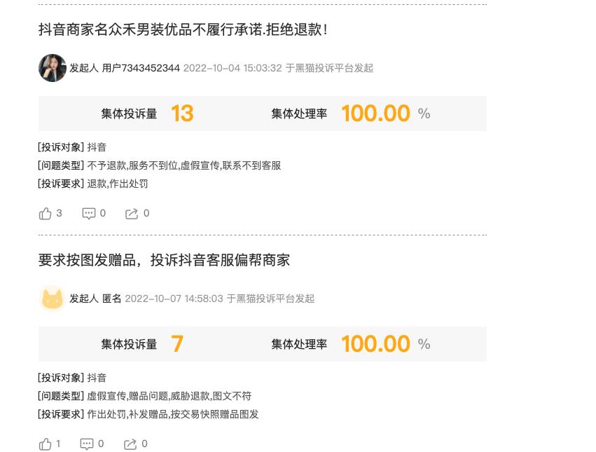 淘宝拼多多购物现状,拼多多淘宝遇到恶意买家拍了又退