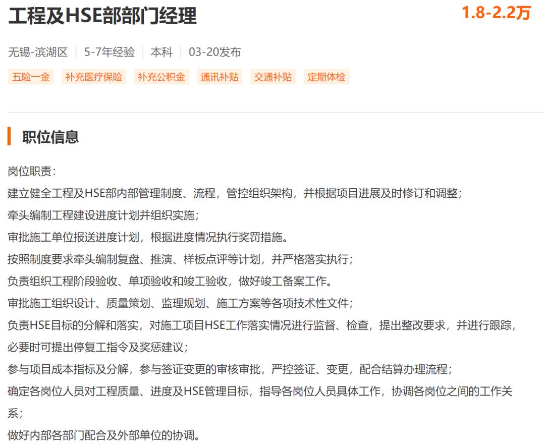 中国金茂hse负责人,金茂hse管理