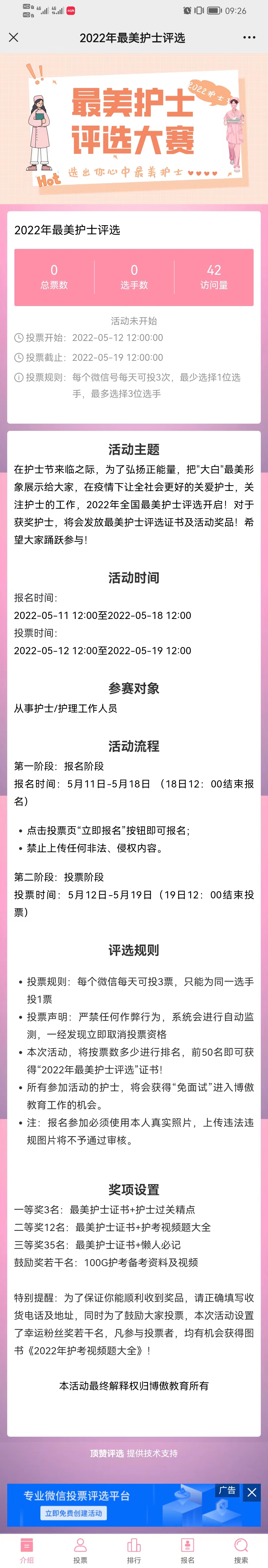 高学历护士和低学历护士的区别,护士高学历