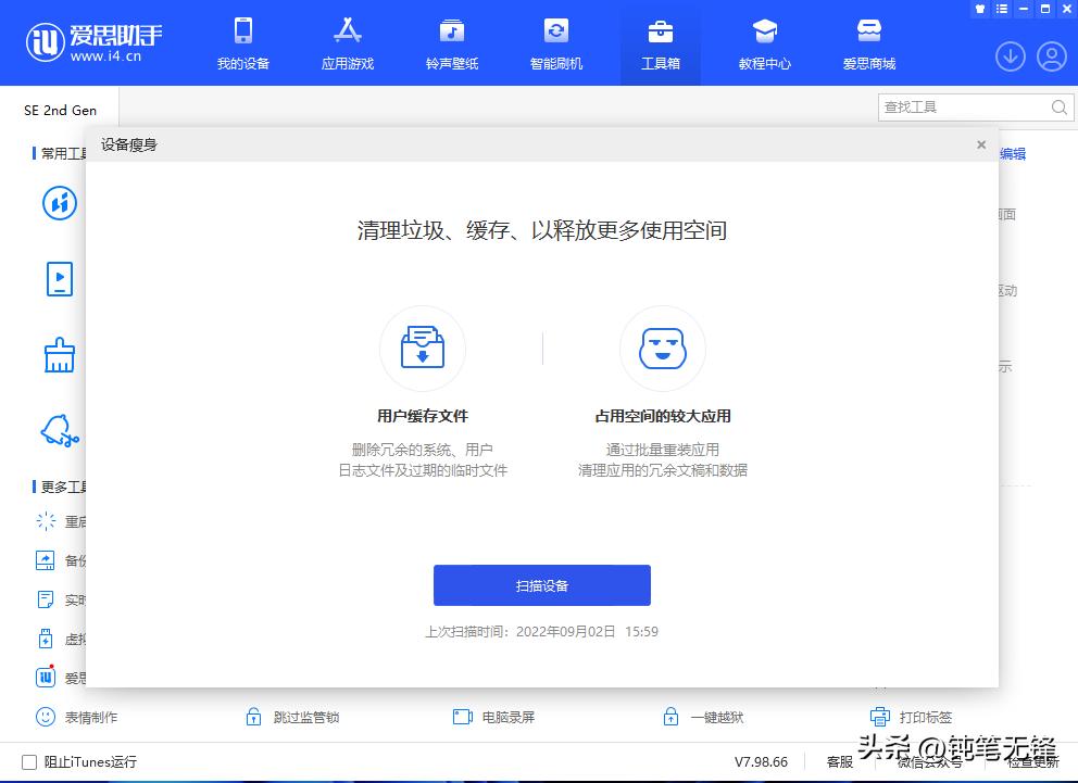 iphone怎么清理垃圾图片,iphone清理垃圾技巧