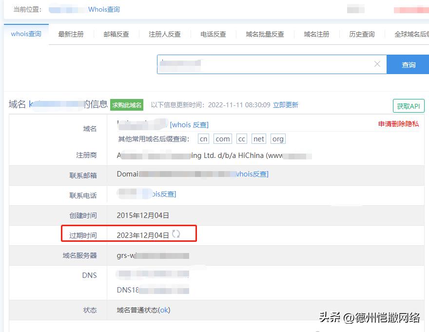 公司网站域名到期骗局,网站中文域名续费骗局