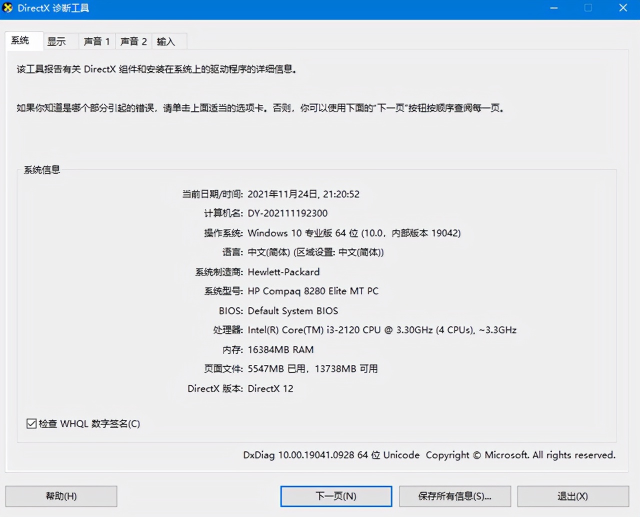 如何检查声卡是否安装正常,如何检测声卡驱动是否正常
