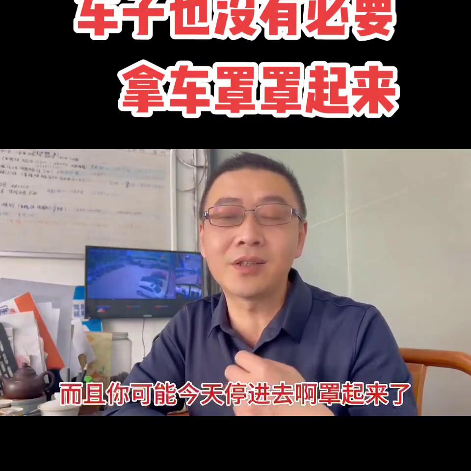 车子也没有必要拿车衣罩，罩起来，评论区聊聊#福清二手车